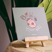 Collection -Henna Night- - The Dana Store